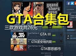 gtasa手机版钱gtasa手机版下载-第1张图片-太平洋在线下载