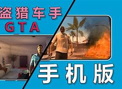 gtasa手机版钱gtasa手机版下载-第2张图片-太平洋在线下载