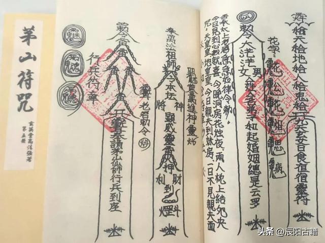 符咒大全电子版下载手机版实用咒语大全-第5张图片-太平洋在线下载