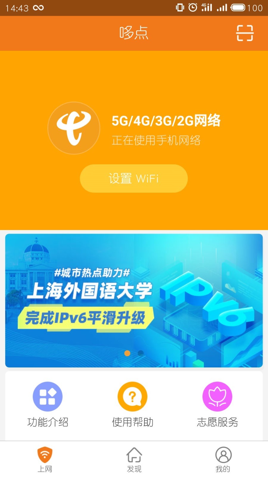 哆点客户端破解wifi破解软件哪个好用啊?