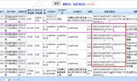 农行贵金属交易客户端农行账户贵金属行情软件-第2张图片-太平洋在线下载