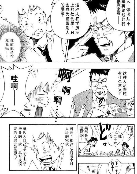 黑牛邪恶漫画手机版的简单介绍-第1张图片-太平洋在线下载