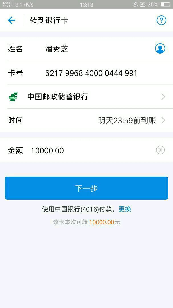 邮政储蓄客户端如何还款邮政贷款还不上能协商还款