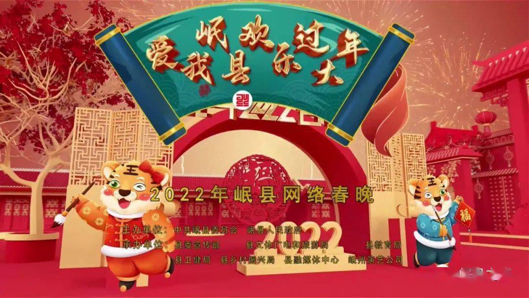 2022春晚客户端2024央视春晚合作软件-第1张图片-太平洋在线下载