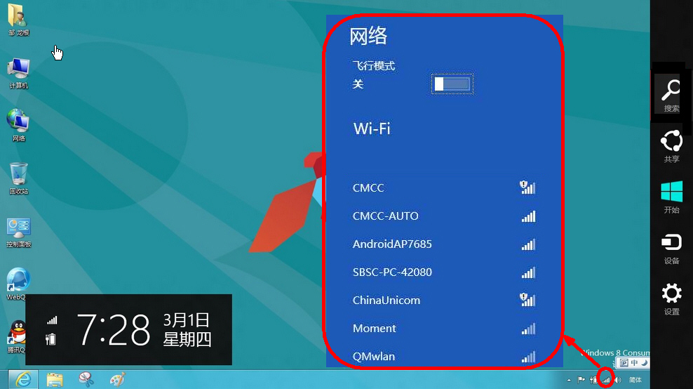 win8微博客户端微博windows客户端下载-第2张图片-太平洋在线下载