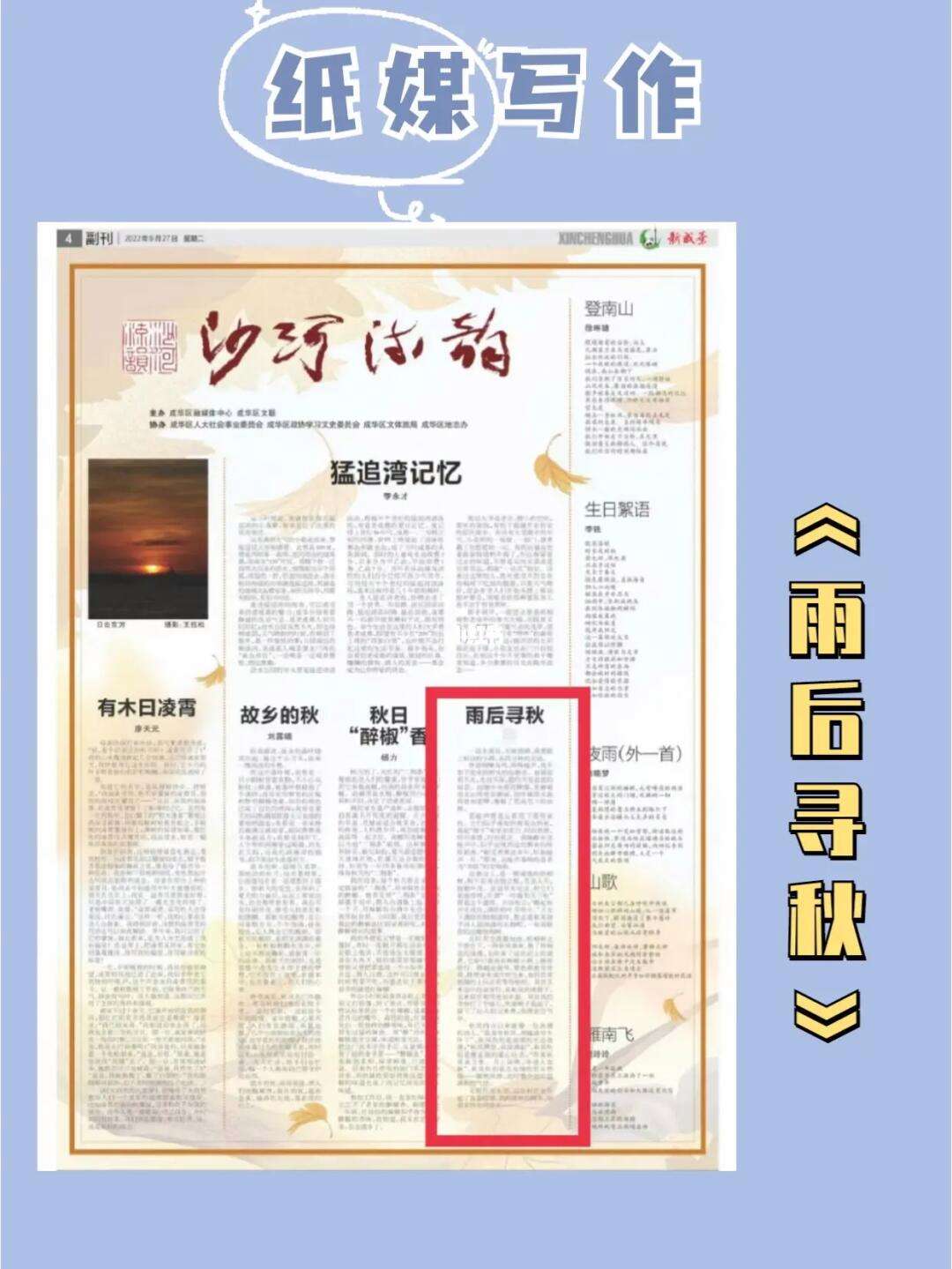 报纸客户端如何投稿文章员工投稿文章范文300字-第2张图片-太平洋在线下载