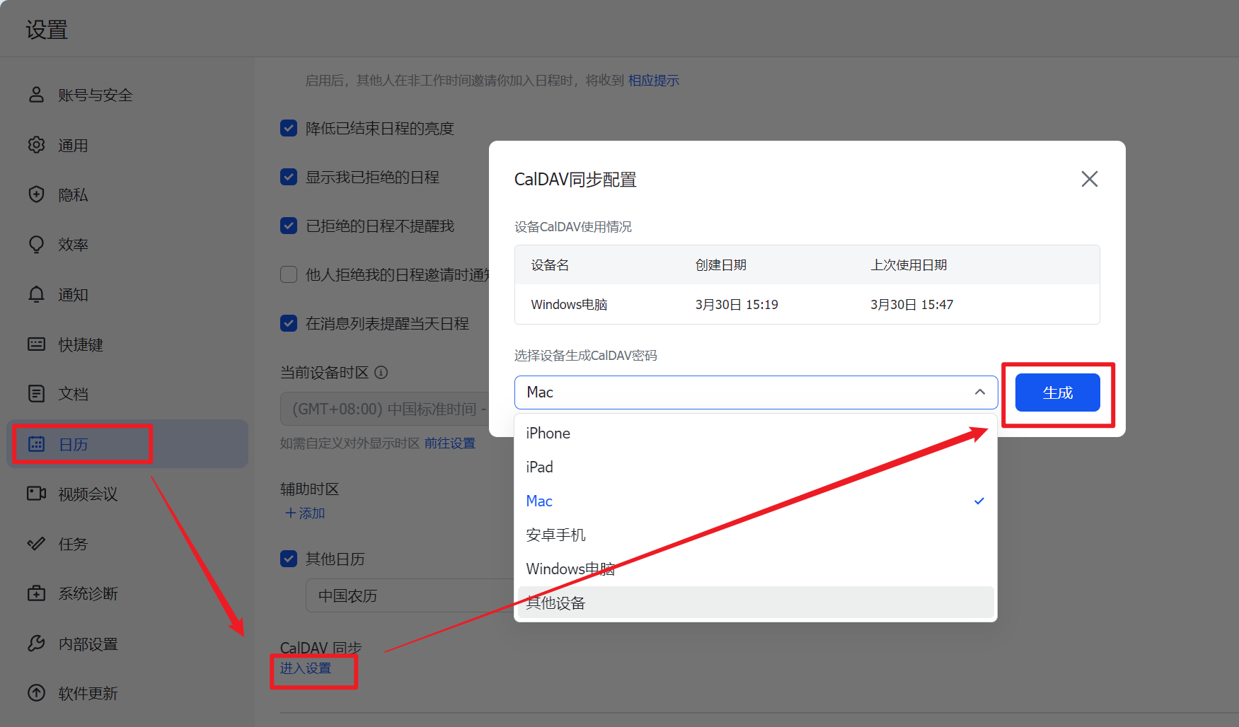 邮件客户端加密邮件文件怎么加密