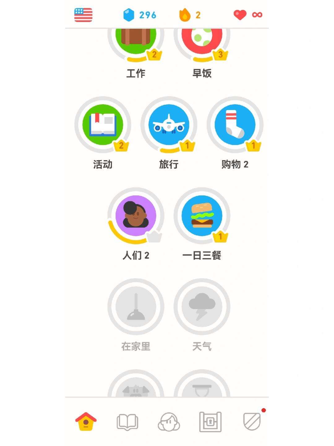 晓得APP苹果版苹果手机搜索app