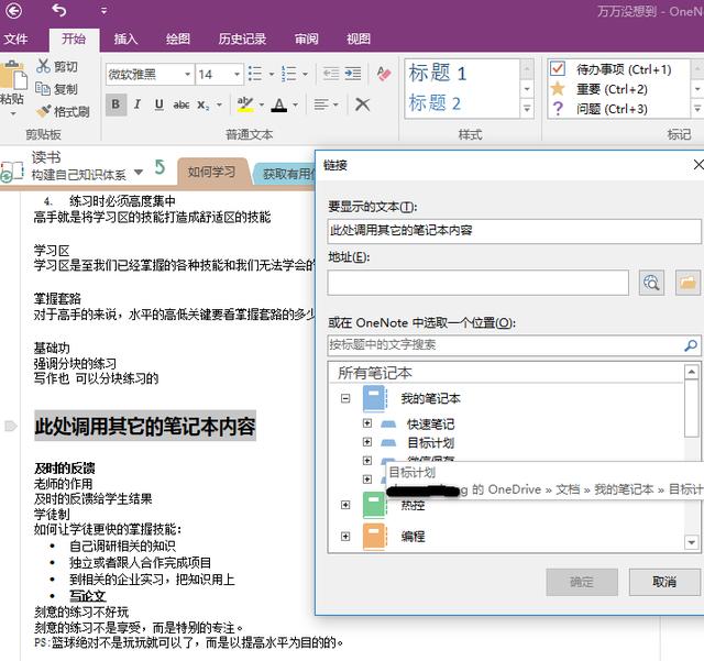 OneNote安卓版更新noteshelf安卓破解版-第2张图片-太平洋在线下载