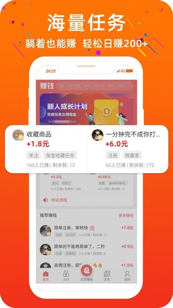 聚赚钱下载苹果版赚钱app赚现金提微信