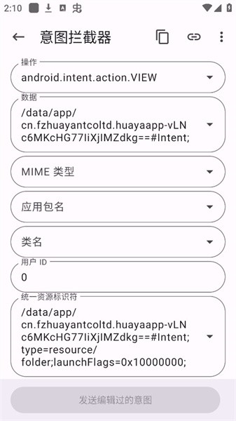 下载安卓版safeforcesalesforce安卓版app-第2张图片-太平洋在线下载