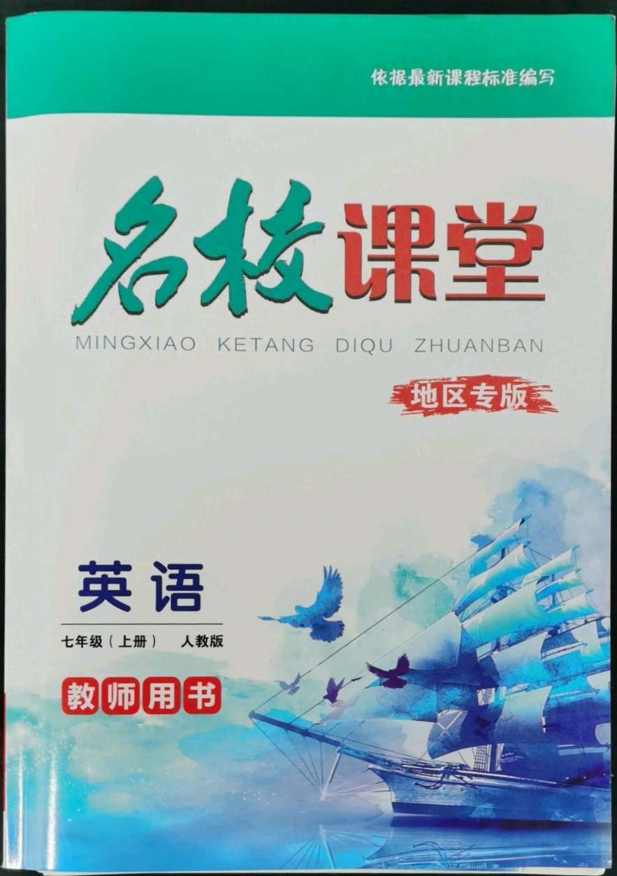 名校课堂苹果版名校课堂官网资源中心下载