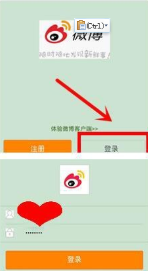 如何在微博客户端登录新浪微博客户端登录入口