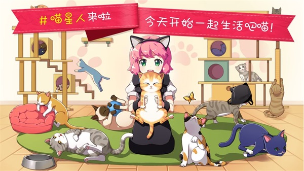 catcafe安卓版catcafe升级攻略-第1张图片-太平洋在线下载