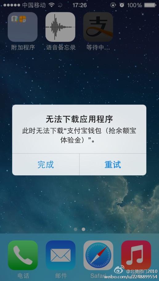 苹果手机版版下载不了软件iphone手机下载不了软件