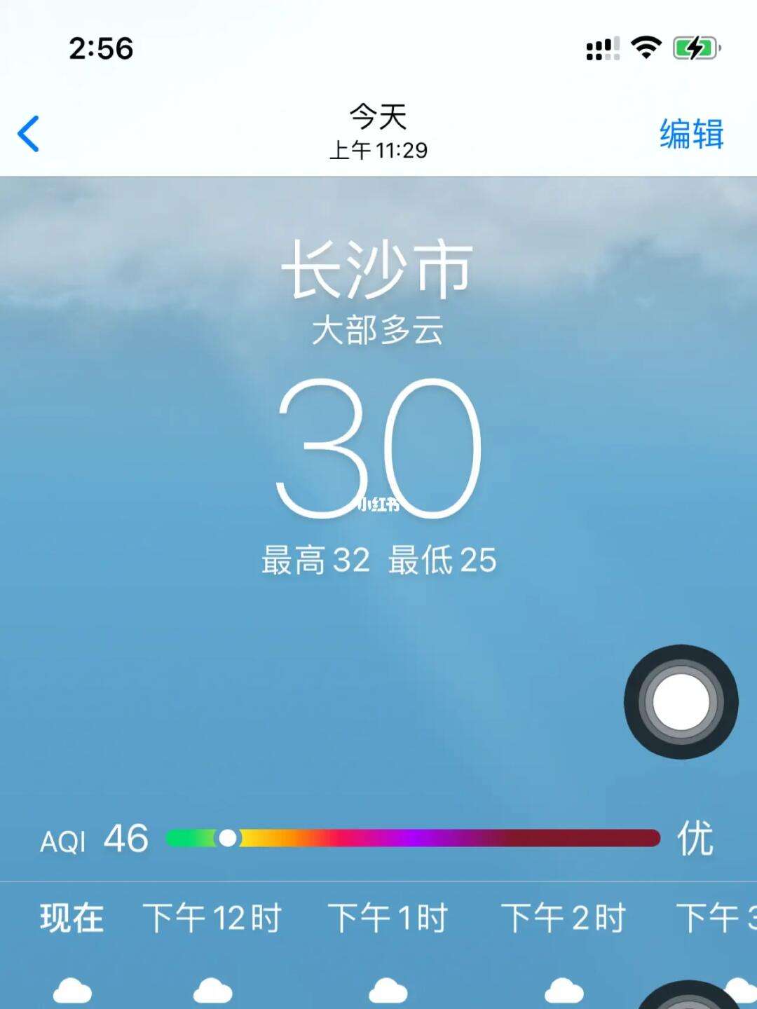 下载360天气预报苹果版苹果版的简单介绍-第1张图片-太平洋在线下载