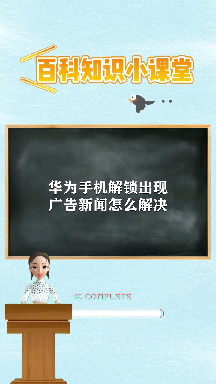 手机老是弹出新闻手机莫名弹出视频广告-第1张图片-太平洋在线下载