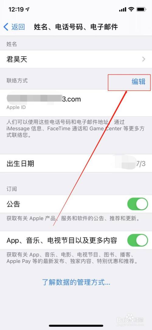 iphone邮箱客户端如何在iphone上添加邮箱-第2张图片-太平洋在线下载