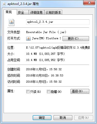 apktool安卓版7.1apktool官网及最新版本