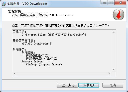 vsodownloader安卓版vsodownloader62023年破解版-第2张图片-太平洋在线下载