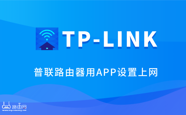 tplink客户端tplink电脑版-第2张图片-太平洋在线下载