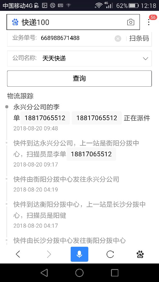 聚美手机客户端查物流聚美优品售前客户服务与管理-第2张图片-太平洋在线下载