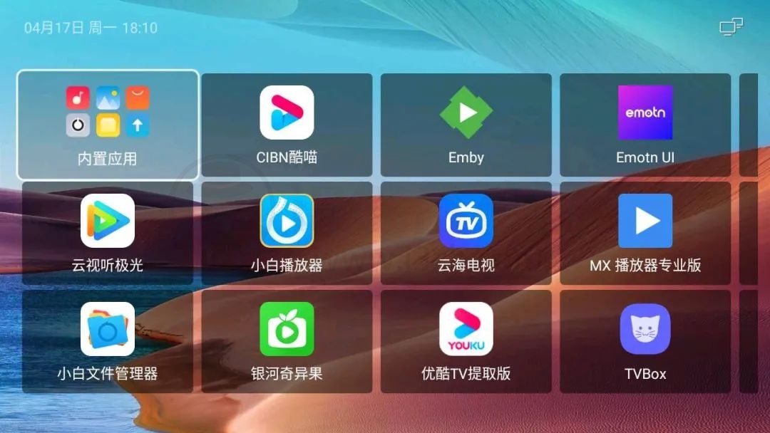 桌面tv安卓版原生androidtv桌面下载-第1张图片-太平洋在线下载