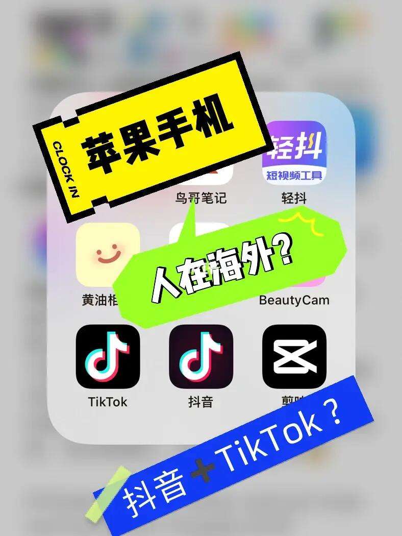 包含tiktokinhouse苹果版下载的词条