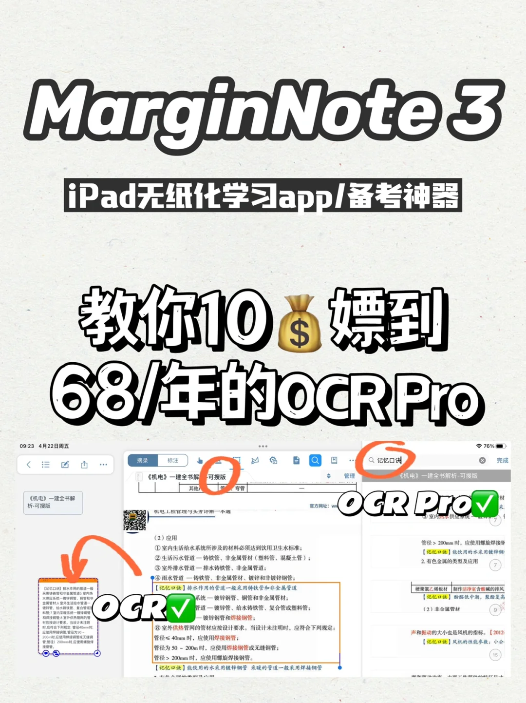 marginnote安卓版有安卓版吗的简单介绍-第2张图片-太平洋在线下载