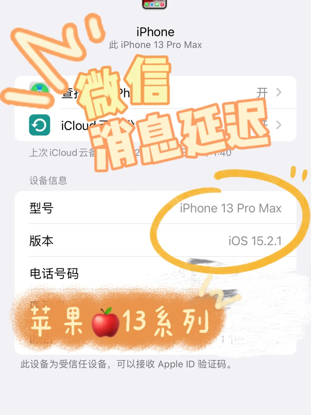 微信苹果版7.0.13ios微信旧版本官方下载