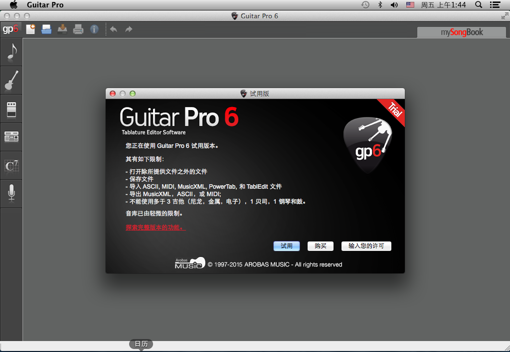 guitarpro苹果版破解版guitartuna破解版吾爱破解