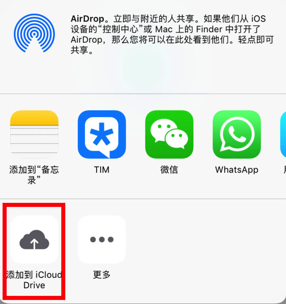 安卓版iclouddriveiclouddrive怎么下载-第2张图片-太平洋在线下载