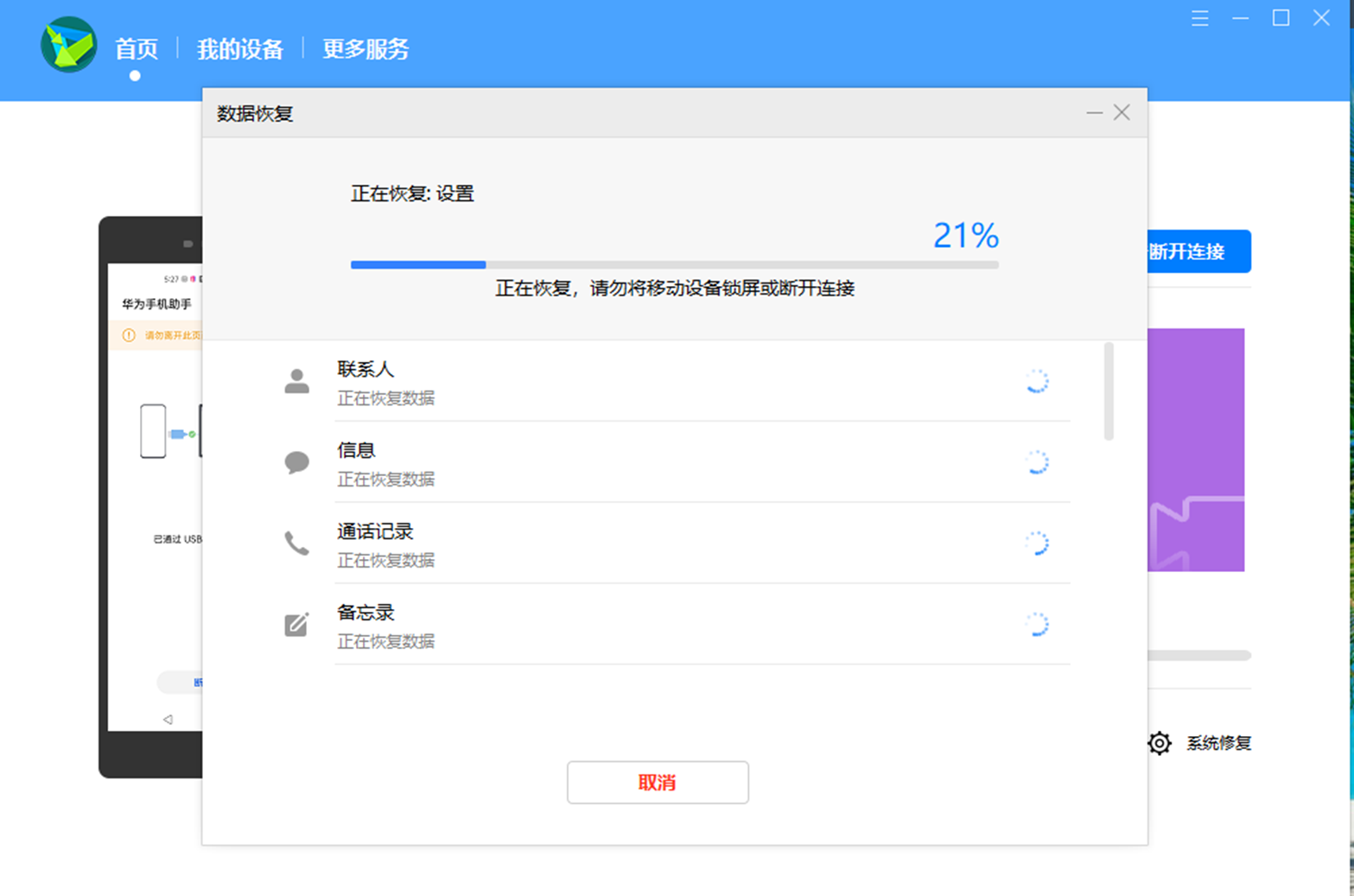 苹果手机助手电脑版官方爱思助手机连接不上苹果11显示白苹果