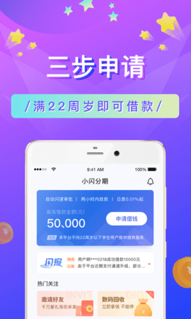 点分期安卓版新浪分期老版app