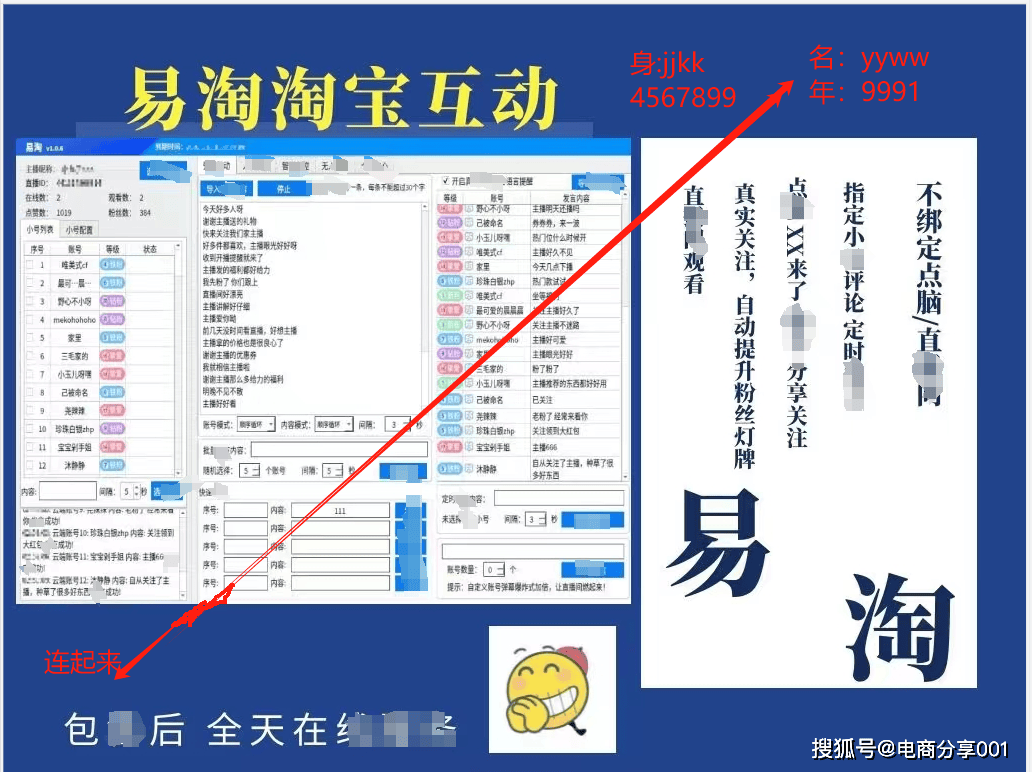 场控软件手机版抖音直播场控免费版-第1张图片-太平洋在线下载