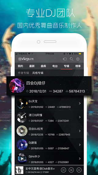 苹果DJ网站及版dj苹果视频dj站-第2张图片-太平洋在线下载