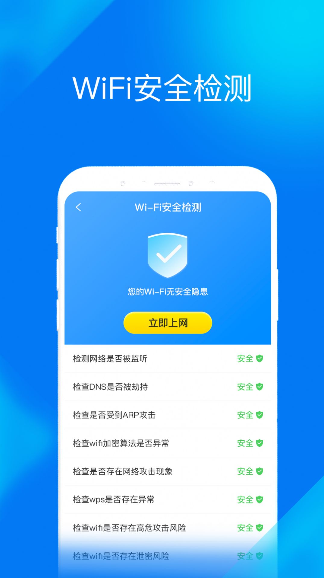 wifi限速安卓版wifi限速一般限多少-第2张图片-太平洋在线下载