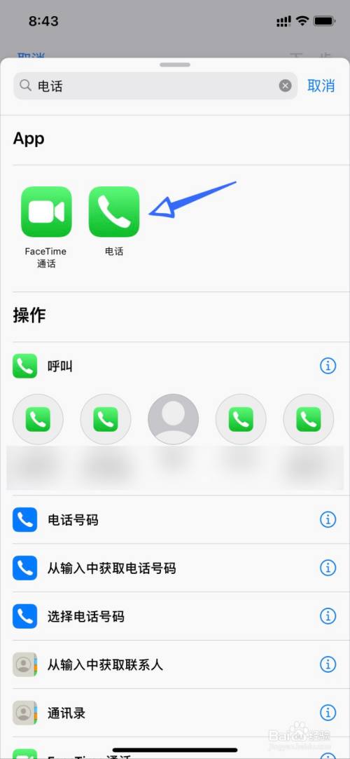 拨号助手苹果版pp助手下载苹果版ios-第2张图片-太平洋在线下载