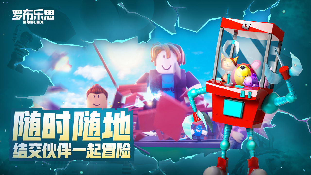 苹果版robox怎么登录roblox游戏下载苹果下载-第1张图片-太平洋在线下载