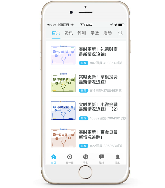 初见理财app苹果版初见app更新成什么了