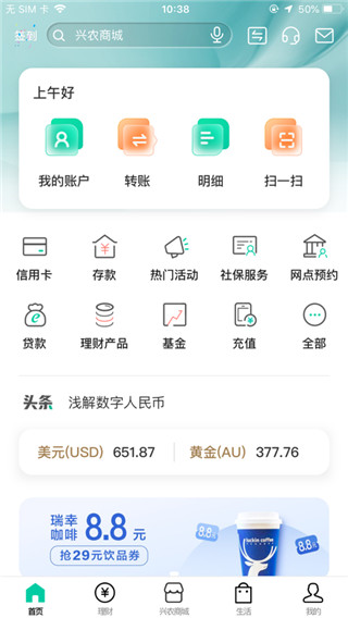 初见理财app苹果版初见app更新成什么了-第2张图片-太平洋在线下载