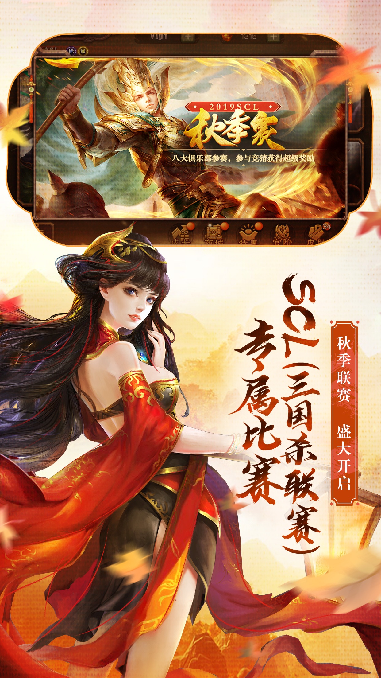 三国杀加强版下载安卓三国杀全武将破解版50