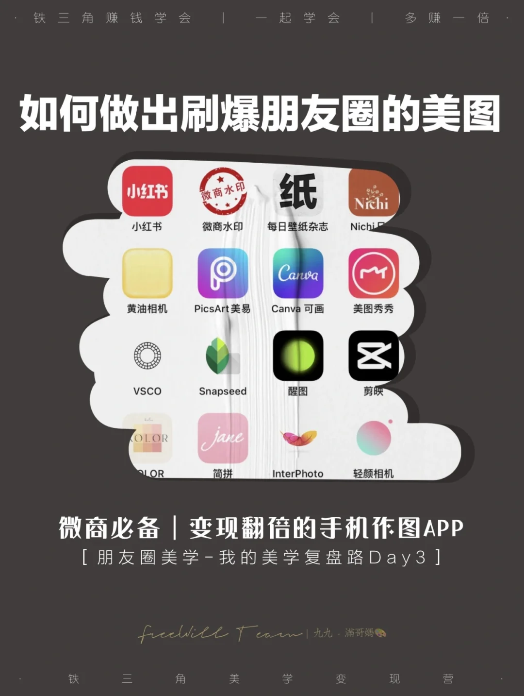 手机作图app苹果版苹果画图的app叫什么