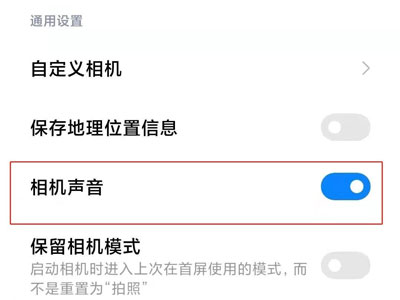 韩版苹果6取消相机声音iphone相机怎么关闭声音-第1张图片-太平洋在线下载