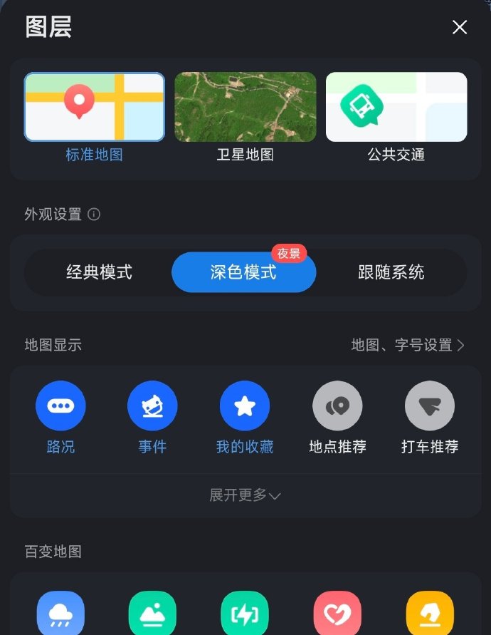 能看地图的手机版三维地图看风景电脑版