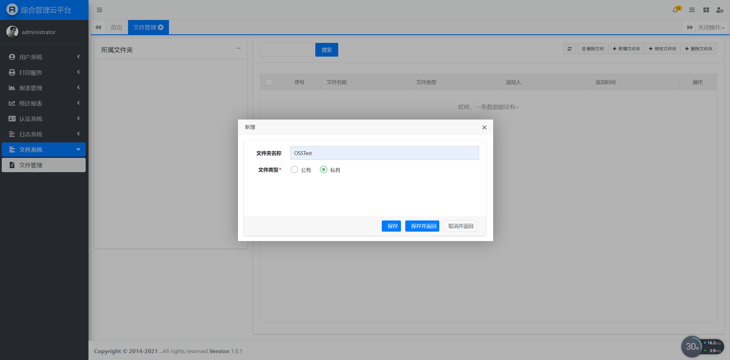 客户端调用netcorenetcore快速开发框架-第1张图片-太平洋在线下载