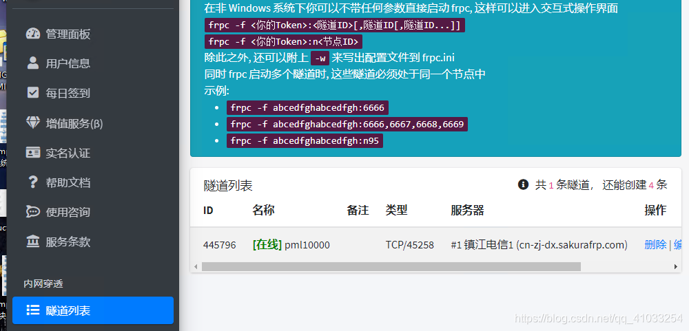 frpc客户端安装frpwindows客户端下载-第1张图片-太平洋在线下载