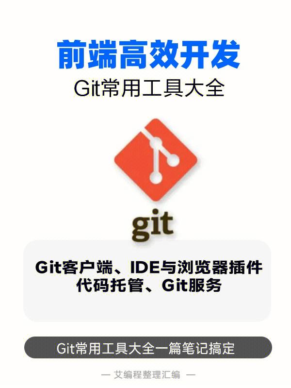 git客户端记住密码git重新输入用户名密码