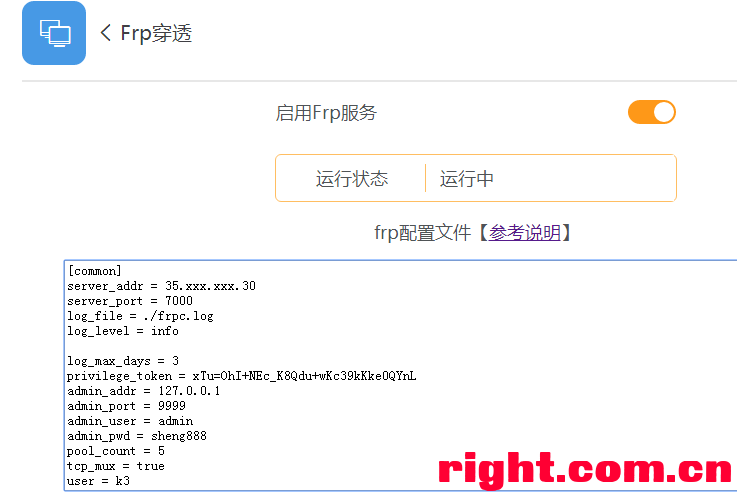 frpc客户端代码移植freehcg阝mom正常值范围