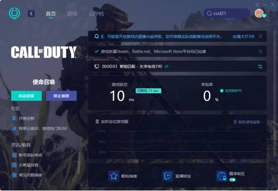 twichtvios客户端大陆ios怎么下载twitch-第2张图片-太平洋在线下载